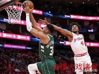 利拉德关键一击字母哥20+14 雄鹿终结火箭5连胜势头