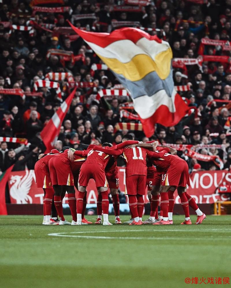 利物浦主场英联杯有望大胜热刺 数据支持至少净胜2球