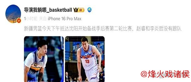 疆辽总决赛首度交锋 辽宁季后赛对战记录7胜14负