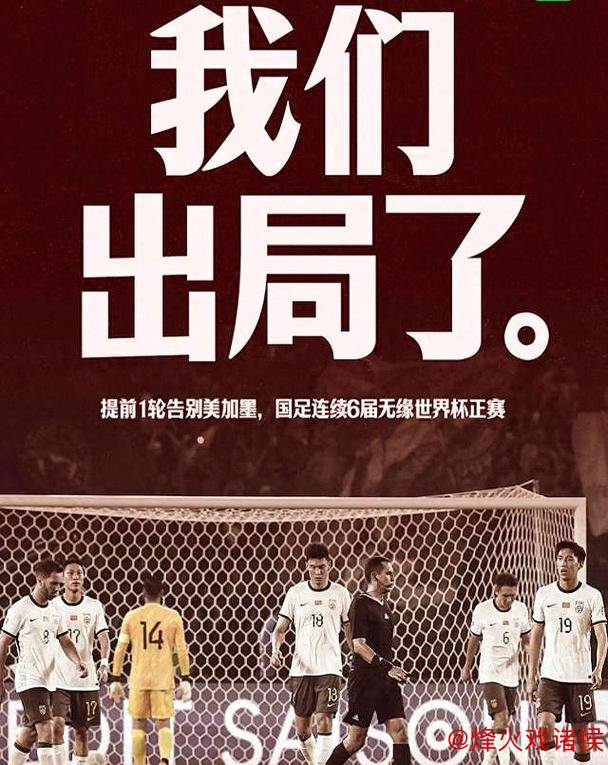 皇帝淡定太监急!国足失利韩媒怒斥:简直是莫大耻辱 皇帝淡定太监急!国足失利韩媒怒斥:简直是莫大耻辱