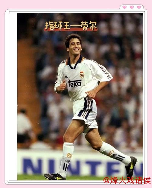 皇马“新齐祖”正式上位：6年磨砺，超越劳尔！佛爷点头认可