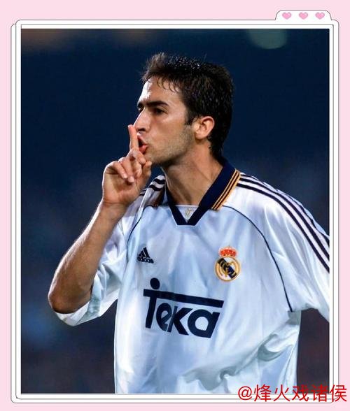 皇马“新齐祖”正式上位：6年磨砺，超越劳尔！佛爷点头认可