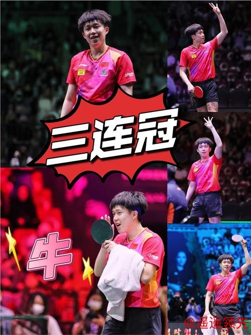 中国大满贯正赛第3日国乒13胜3负 王楚钦爆冷出局