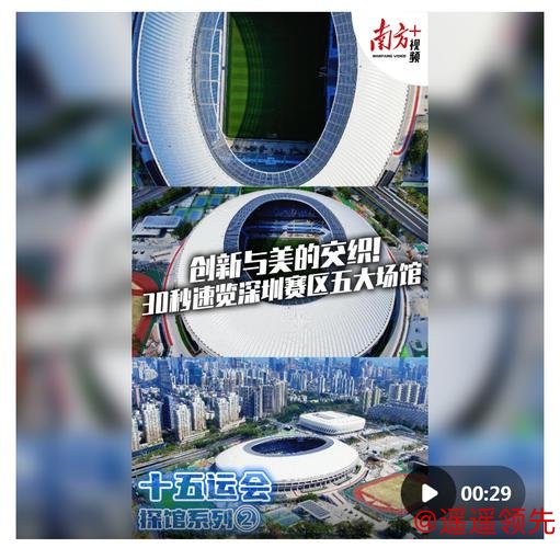 十五运会倒计时10天，一起云探馆！