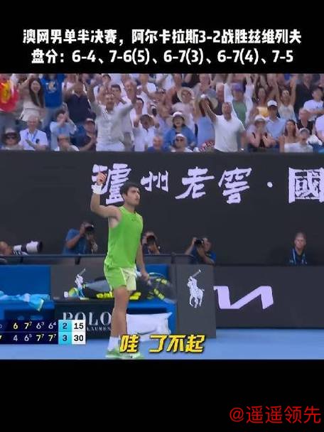 澳网｜阿尔卡拉斯首进男单四强，要成为最年轻全满贯得主，须先战胜兹维列夫