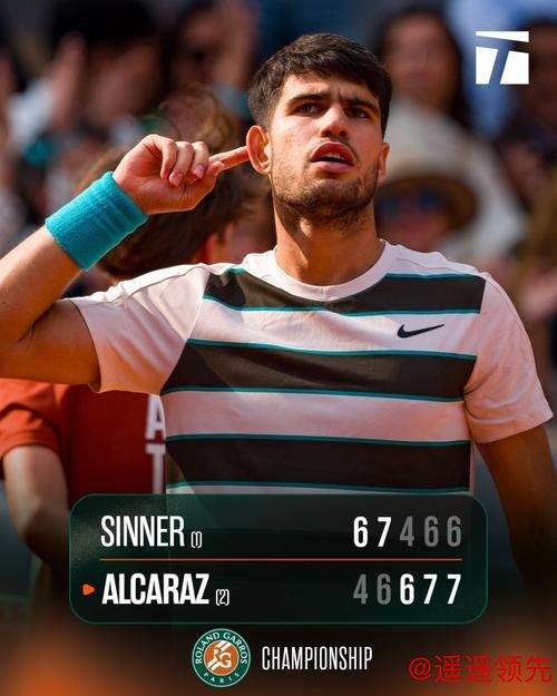澳网｜阿尔卡拉斯绝境翻盘首次闯入决赛，只是这一次辛纳失约了