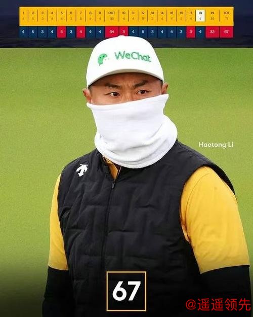 欧巡总决赛海格领先次轮 麦克罗伊T2李昊桐T21