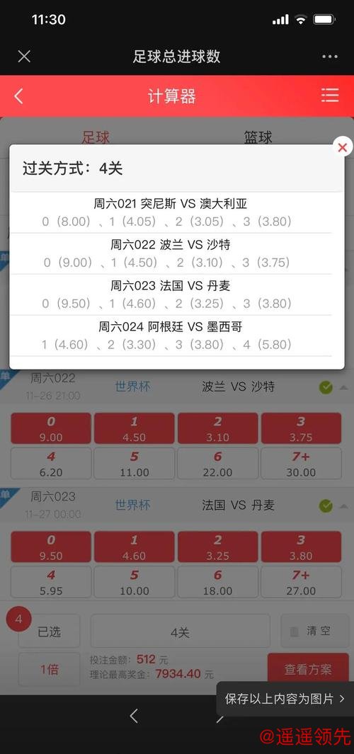 深入解析：世界杯投注分析热门策略