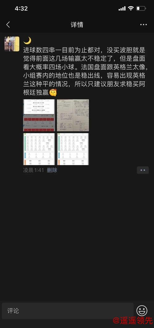 深入解析：世界杯投注分析热门策略